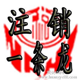 朝陽(yáng)公司怎么注銷(xiāo)吊銷(xiāo)的北京公司對(duì)法人的影響