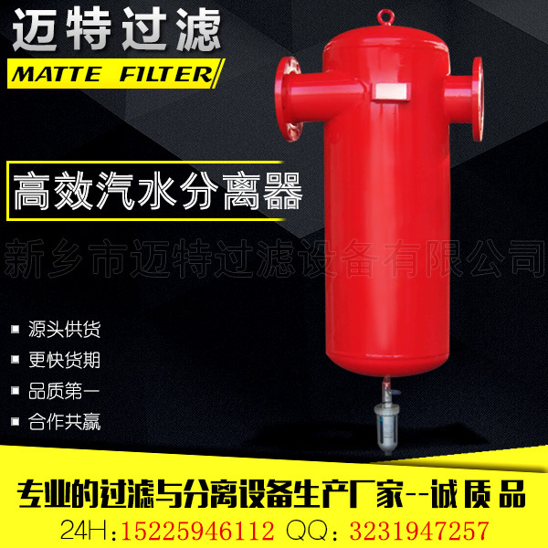 MQF-100氣水分離器去除天然氣中的游離水 邁特旋風分離器