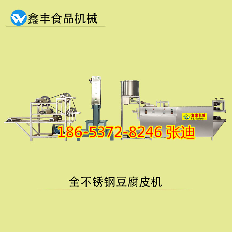 臨沂全自動豆腐皮機(jī) 豆腐皮機(jī)廠家 整套豆腐皮機(jī)價格