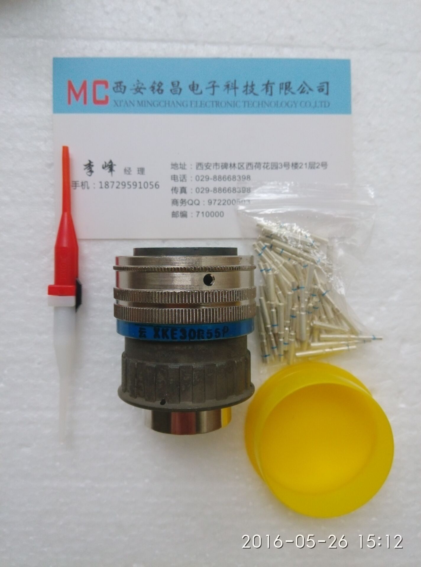 銘昌MC新品推薦XKE24YR20Q圓形電連接器質(zhì)價雙優(yōu)