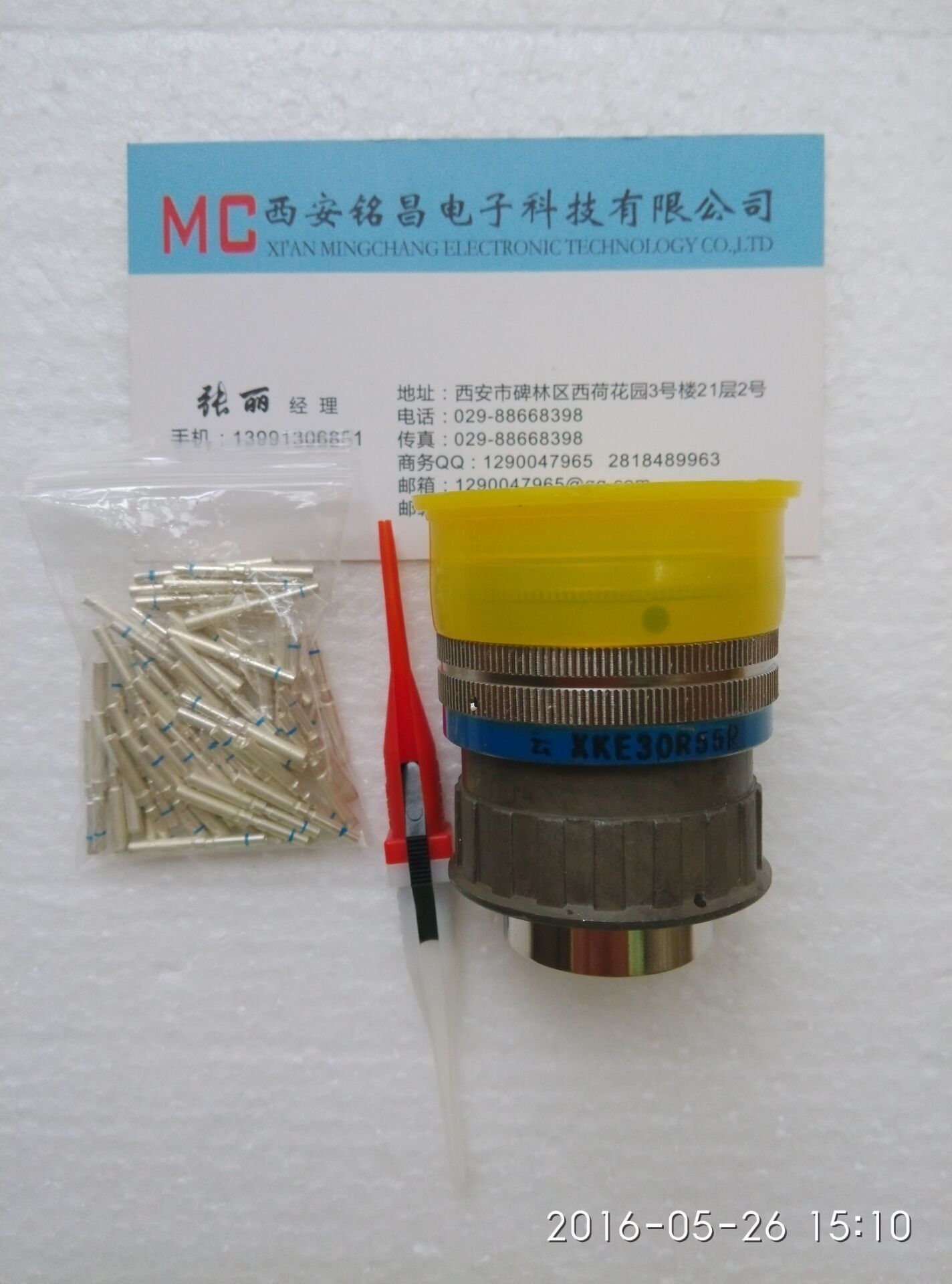 銘昌MC新品推薦XKE24R14P圓形電連接器質(zhì)價(jià)雙優(yōu)