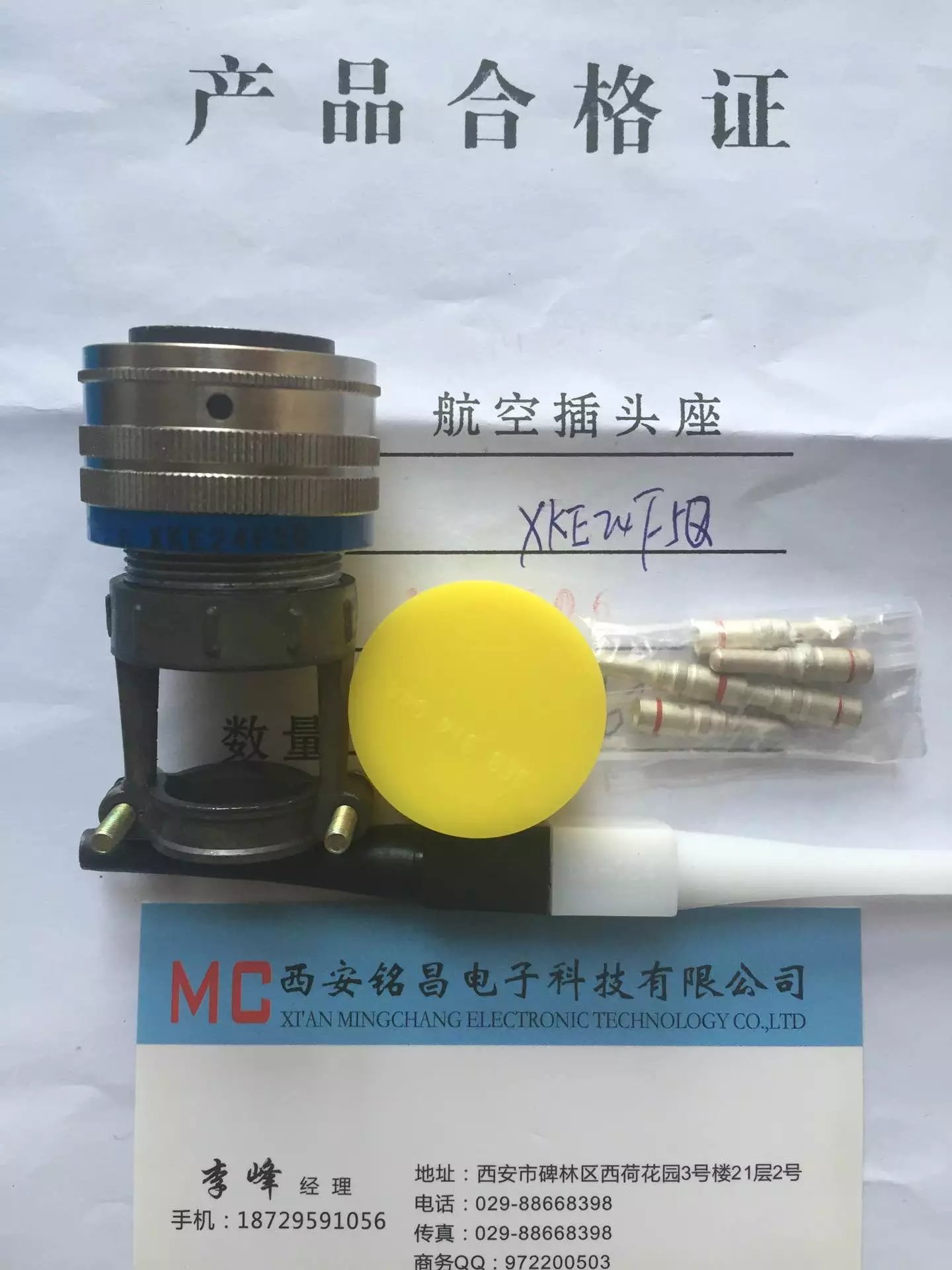 銘昌MC新品推薦XKE24F14ZS圓形電連接器質(zhì)價(jià)雙優(yōu)