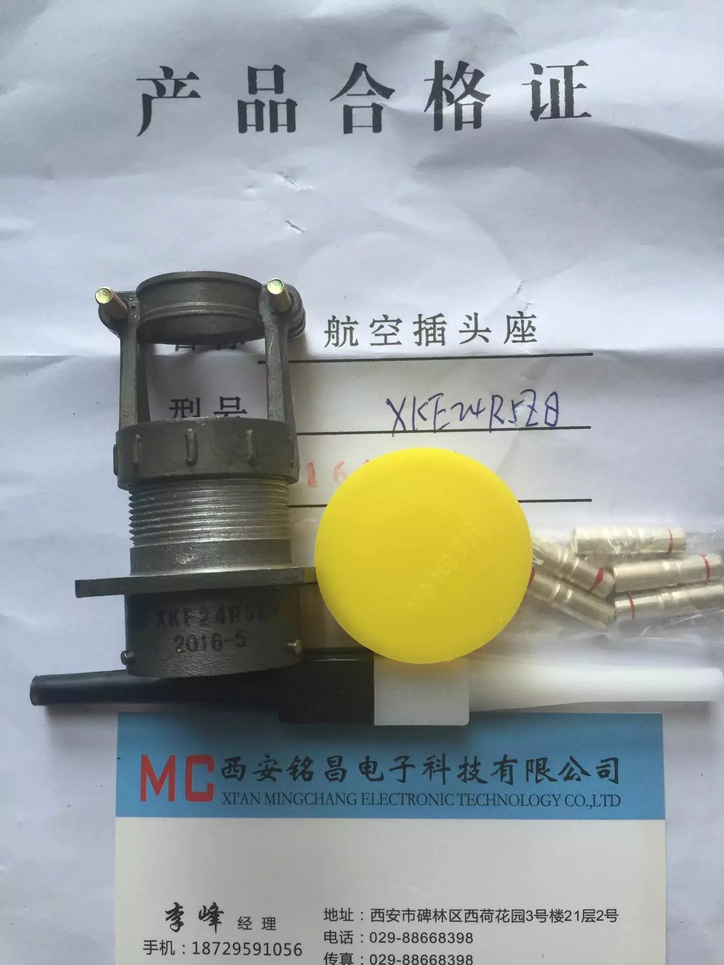 銘昌MC新品推薦XKE24R12S圓形電連接器質(zhì)價(jià)雙優(yōu)