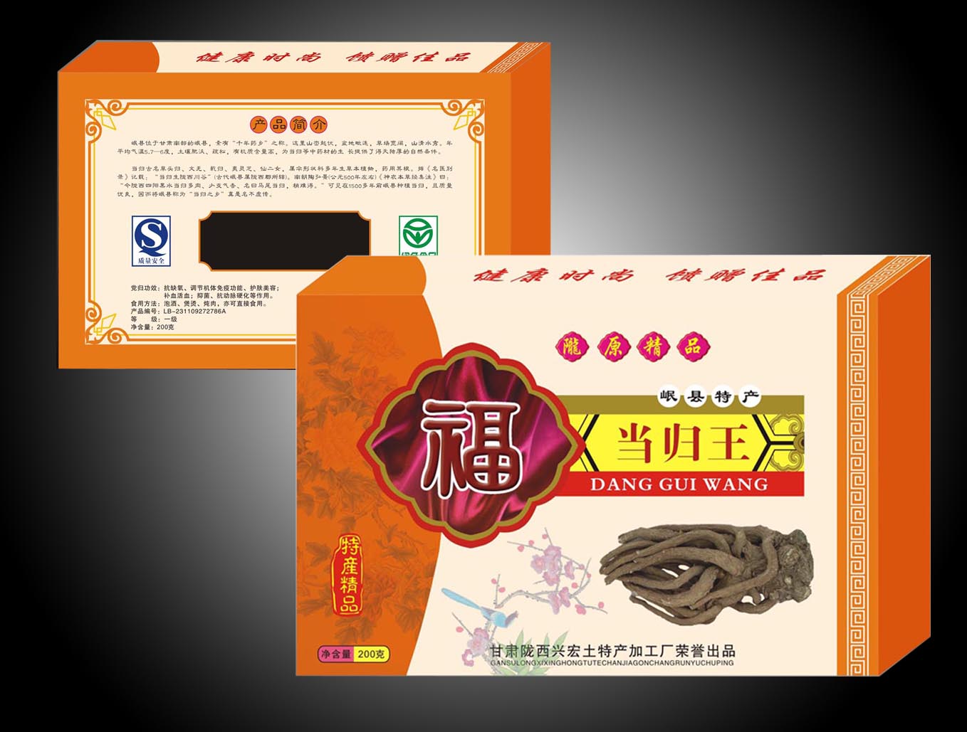 產(chǎn)品包裝盒設(shè)計(jì)制作