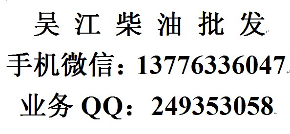 吳江工廠(chǎng)-10號(hào)柴油批發(fā)