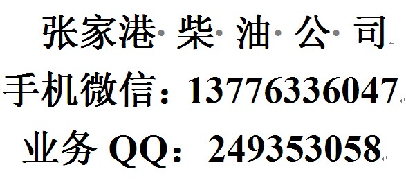 張家港國(guó)五工廠(chǎng)柴油