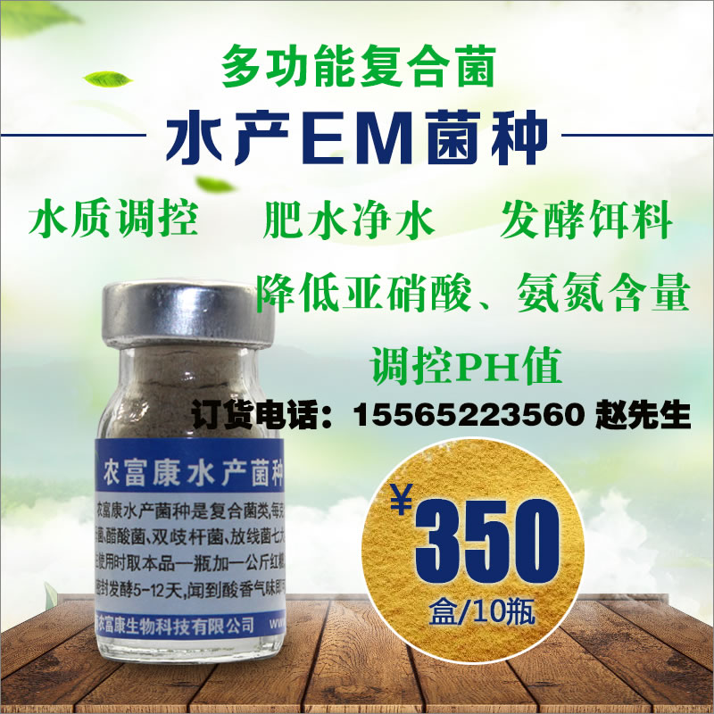 上哪里買對蝦養(yǎng)殖上用的益生菌去？