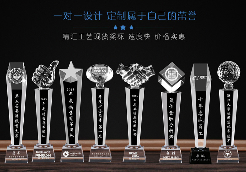 廣州企業(yè)銷售之星獎(jiǎng)杯，廣州季度獎(jiǎng)杯