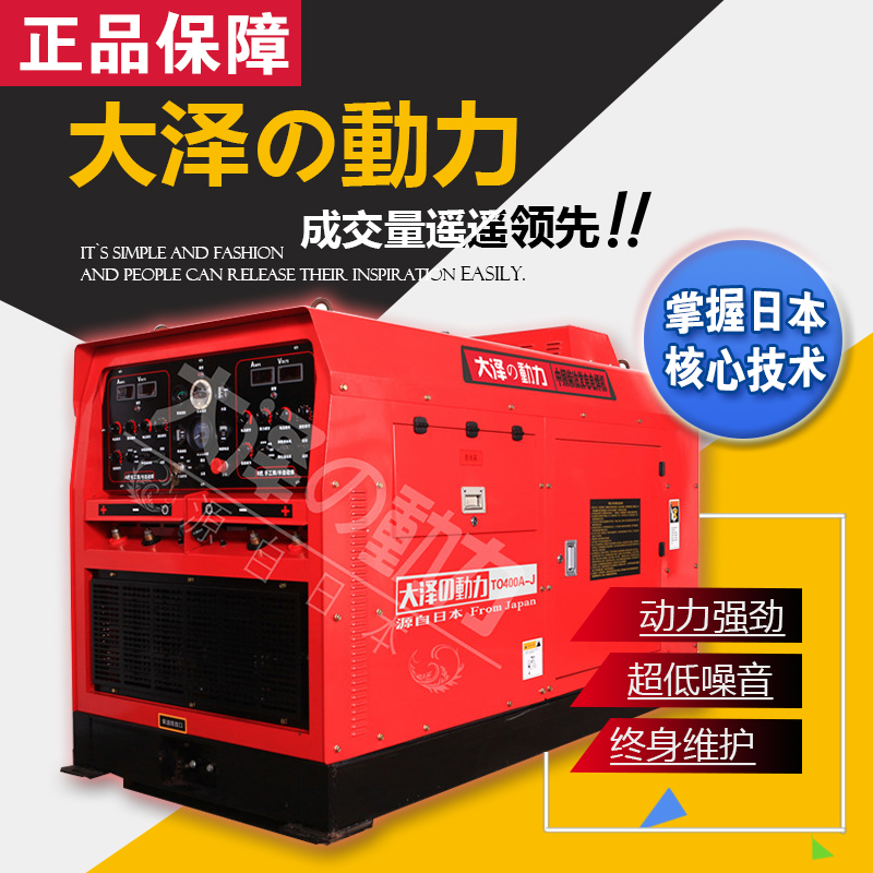 500A柴油發(fā)電電焊機(jī)一體機(jī)三相輔助電源