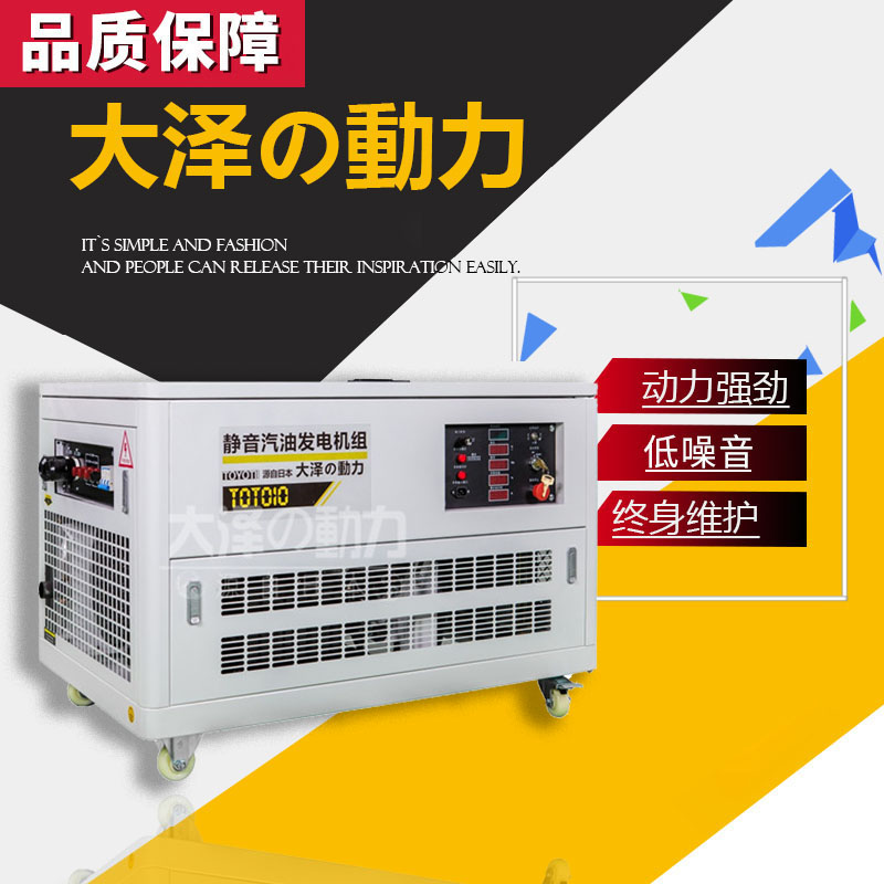 10kw靜音汽油發(fā)電機