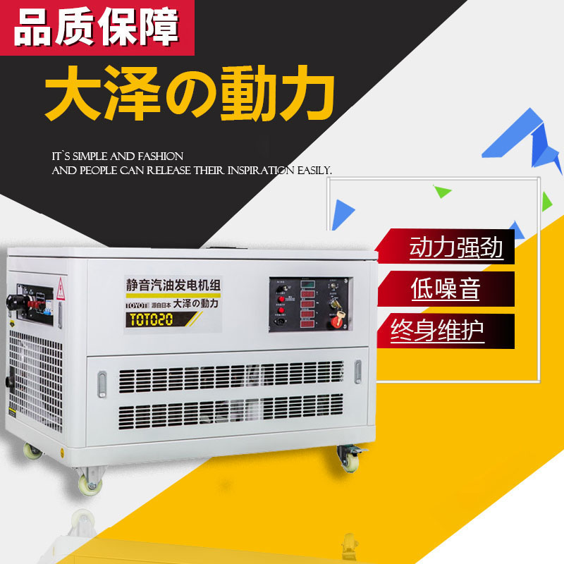 室內(nèi)使用20kw靜音汽油發(fā)電機組