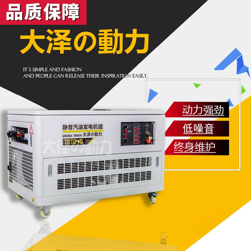 40kw靜音汽油發(fā)電機(jī),全自動(dòng)靜音發(fā)電機(jī)