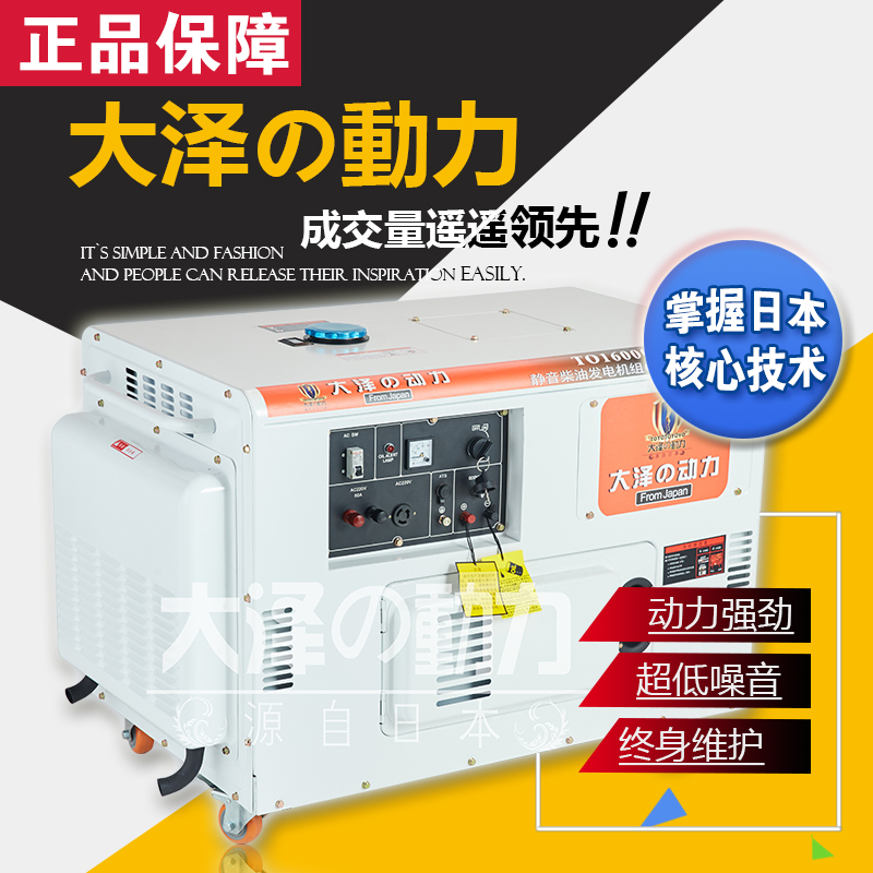 12kw靜音柴油發(fā)電機(jī)封閉式箱體