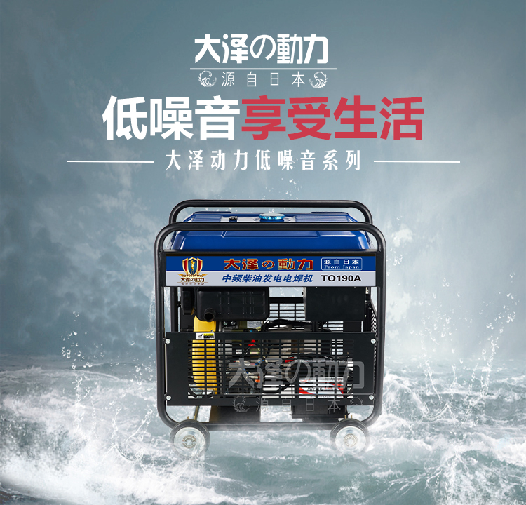 移動帶輪子新款190a柴油發(fā)電電焊兩用機