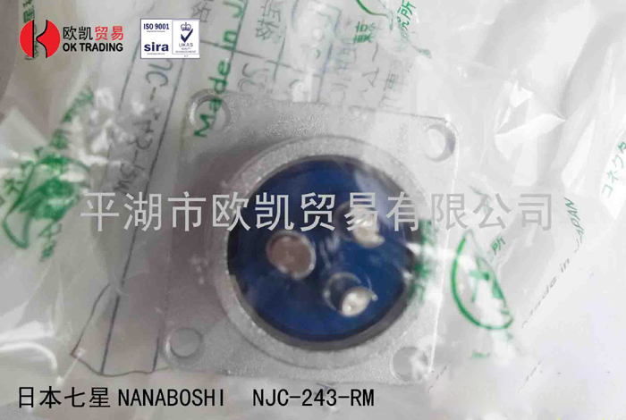 原裝日本七星NANABOSHI接插件連接器航空插頭 NJC-243-RM