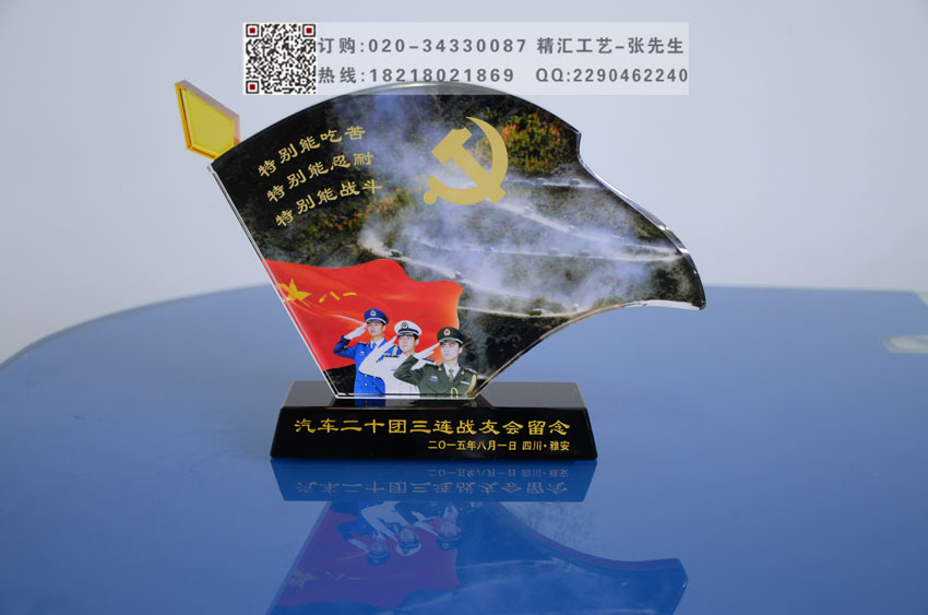 蘭州戰(zhàn)友聚會(huì)水晶紀(jì)念品，聯(lián)誼會(huì)留念禮品定做