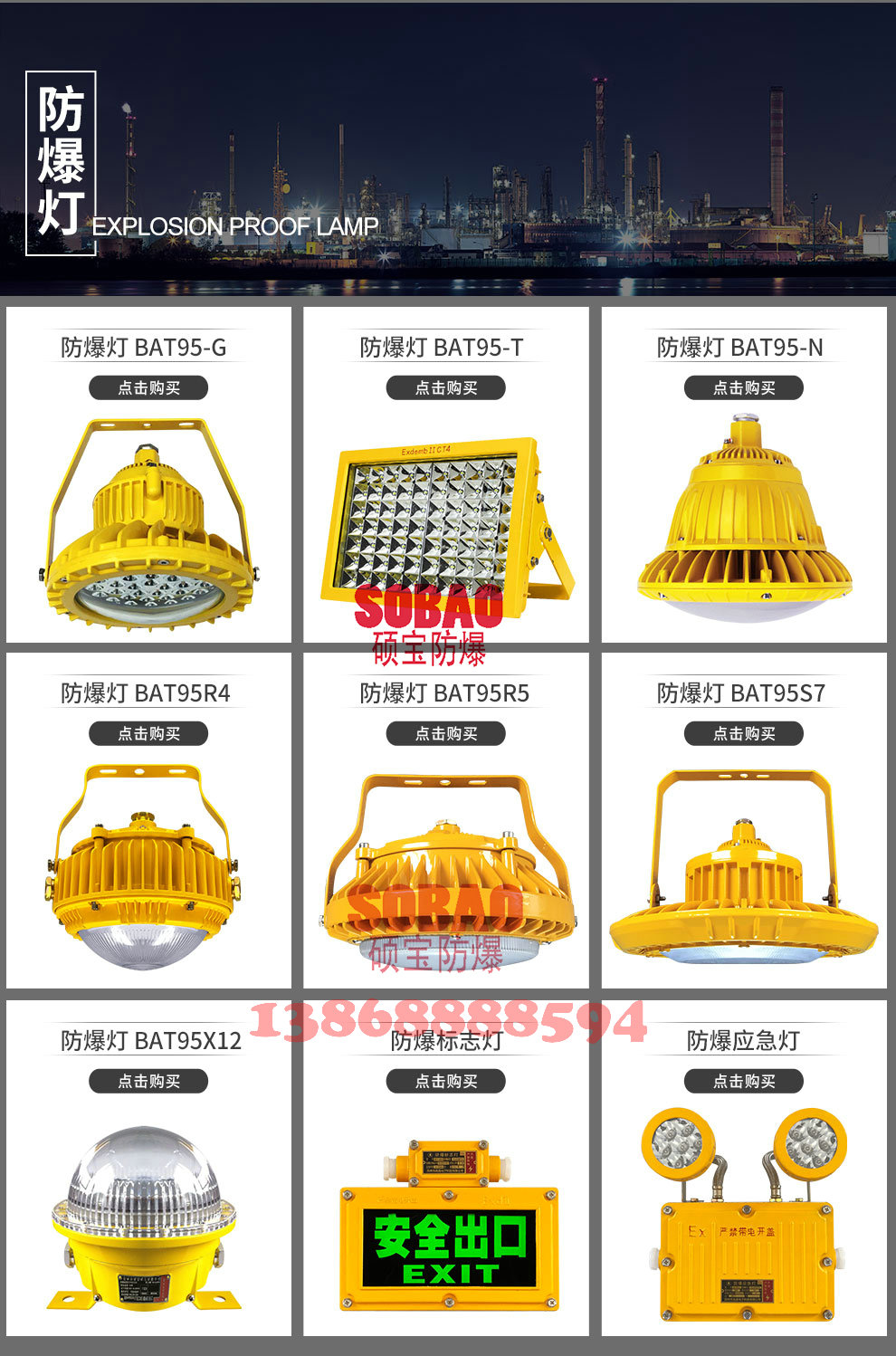 50w，70w，100w高效節(jié)能防爆LED燈