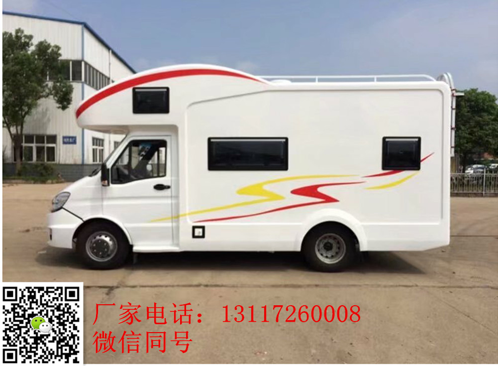 南京依維柯C型自行式大空間房車，藍(lán)牌房車C照房車