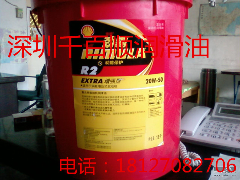 殼牌勁霸重負(fù)荷柴機(jī)油 Shell Rimula R3 Turbo20W-50發(fā)動