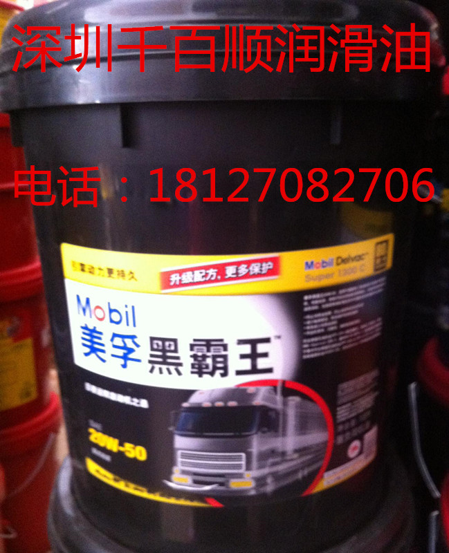 美孚黑霸王合成齒輪油MOBIL 80W-140車(chē)用齒輪潤(rùn)滑油