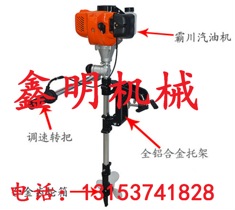 鑫明四沖程掛漿機 汽油船掛機 舷外機型號