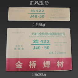 吐魯番地區(qū)金橋焊條j502廠家直銷