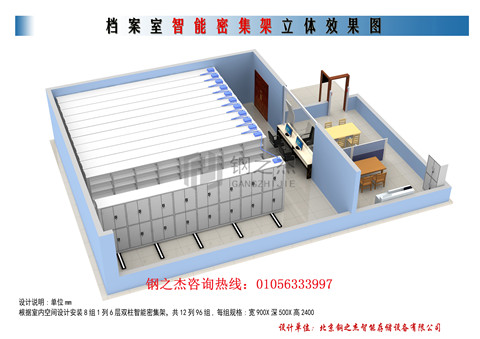 大通全封閉密集柜廠家【鋼之杰】