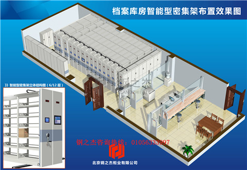 東陵電動檔案密集柜推薦【鋼之杰】