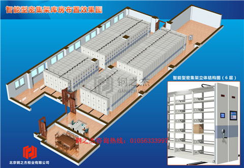 五華檔案室密集柜【智能防磁密集柜】-找鋼之杰