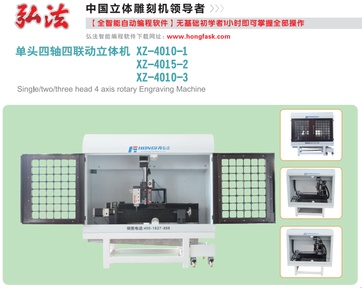 單頭雕刻機(jī)，小圓雕機(jī)，小型雕刻機(jī)，小型工藝品雕刻機(jī),XZ-4020-1