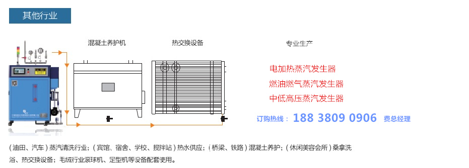 舟山環(huán)保型鍋爐廠家