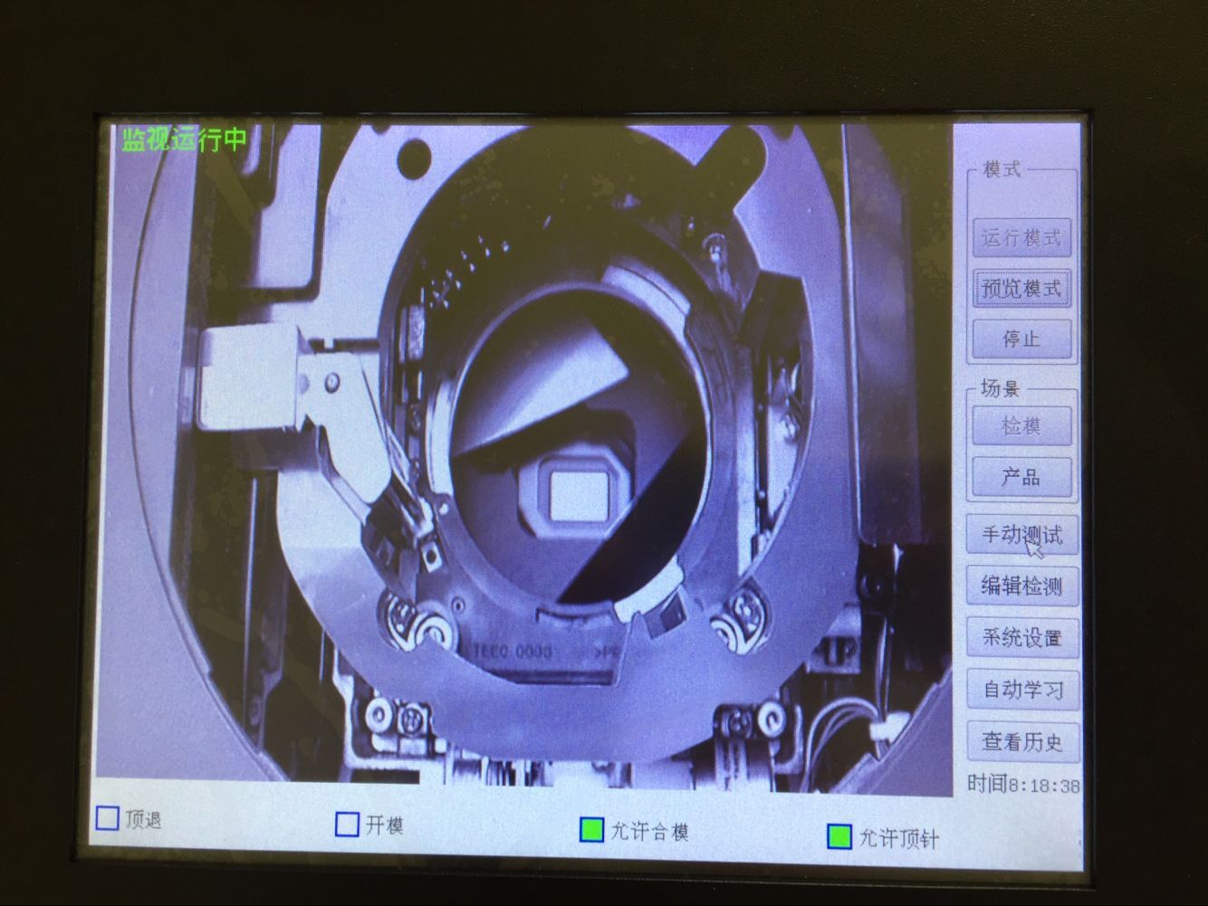 中視達模具保護儀器監(jiān)視控制操作器