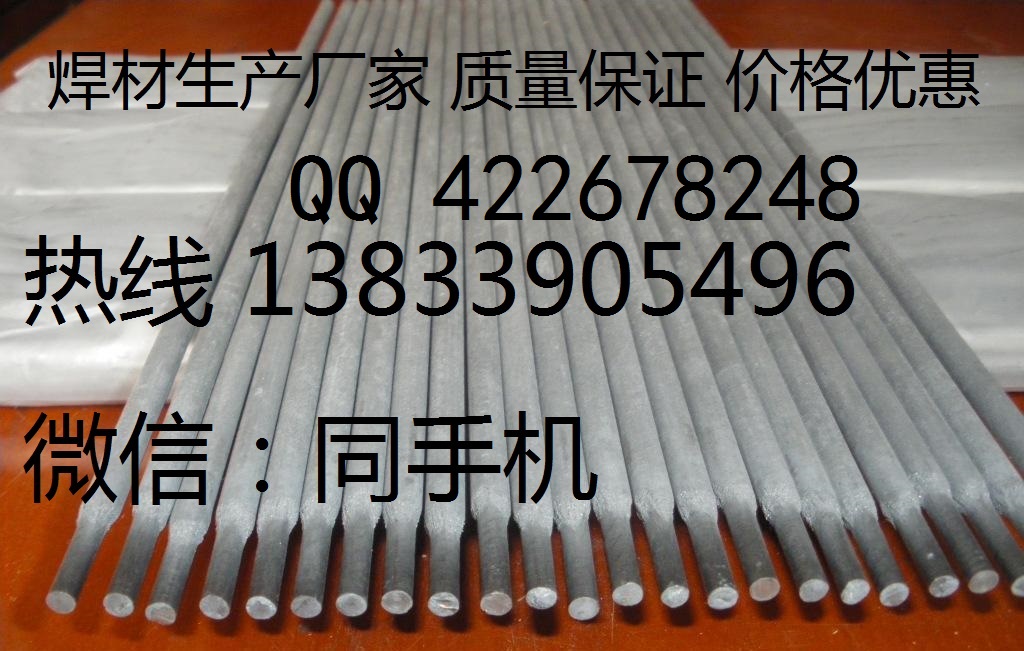 E55焊條質(zhì)檢報告合格證