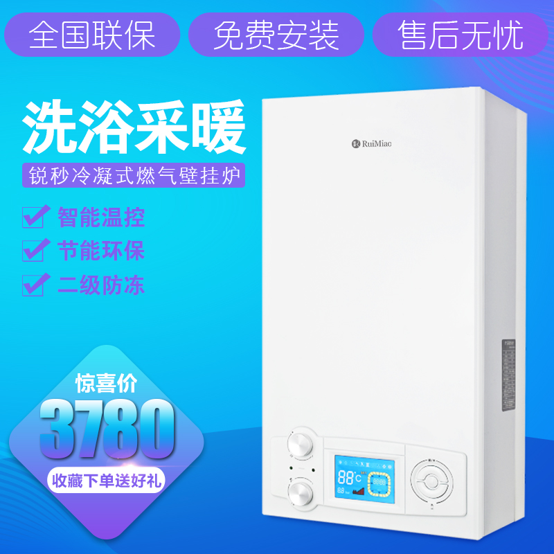 銳秒家用燃?xì)獗趻鞝t采暖洗浴兩用天然氣鍋爐20KW24KW熱水地暖掛爐