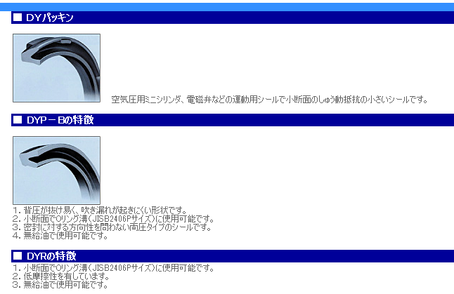 日本三菱mitsubishi DYR型和DRP型氣缸密封圈