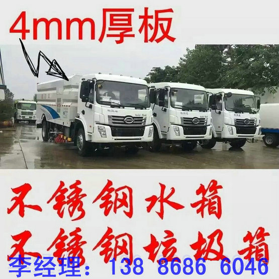 黃石道路清掃灑水車供應(yīng)商賣價(jià)多少