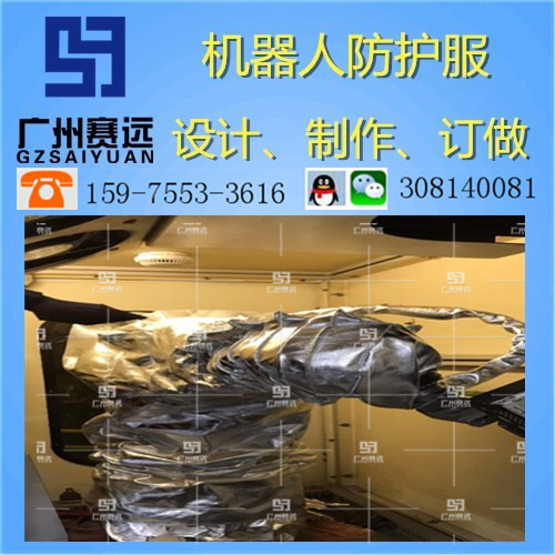 貴港市工業(yè)機(jī)器人用防護(hù)服廠家