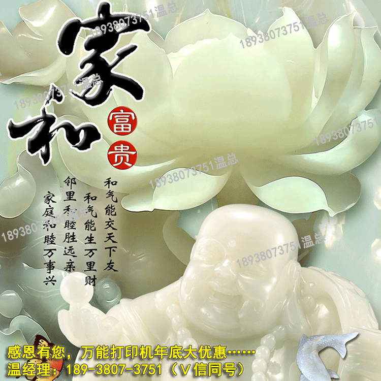 加工創(chuàng)業(yè)項目3D瓷磚背景墻萬能數(shù)碼印花噴繪機(jī)設(shè)備