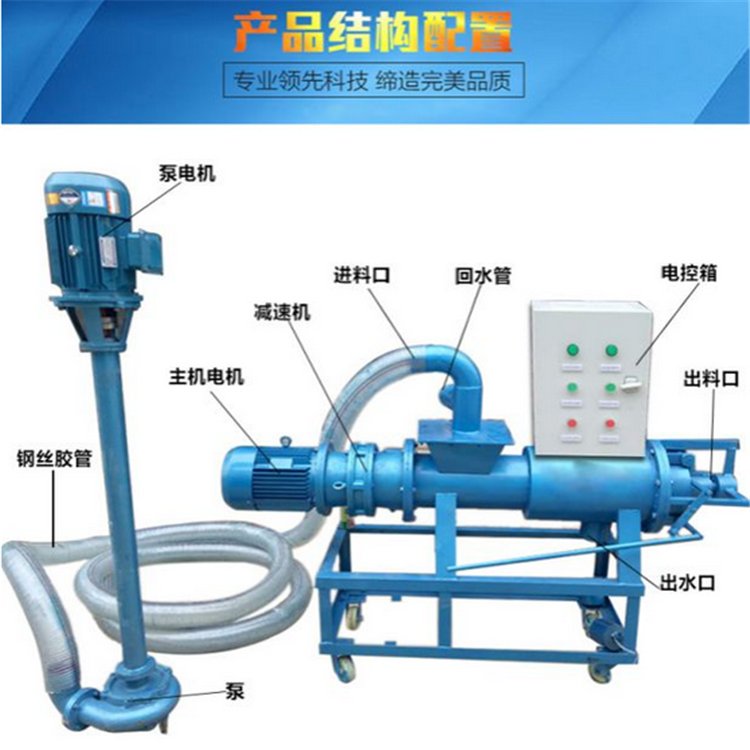 新型豬糞雞糞固液分離機 鴨糞便干濕分離機價格