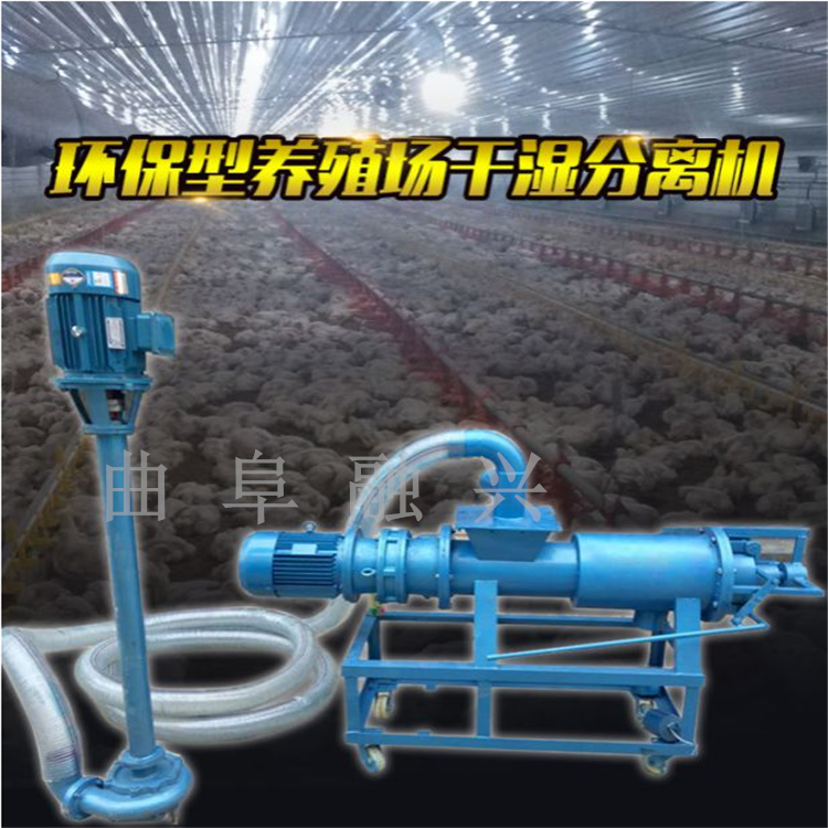 湖南雞糞便鴨糞脫水機(jī)固液分離機(jī)價(jià)格