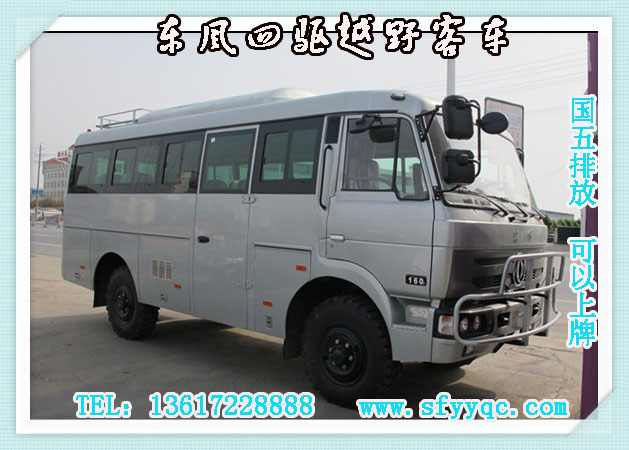 東風(fēng)19座四驅(qū)越野客車(chē)