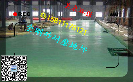 歡飲光臨：《江都市金剛砂耐磨地坪材料》、“新聞報(bào)道”》——最新資訊歡迎您！江都市