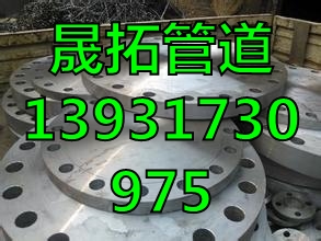 承插法蘭廠家、板式平焊法蘭廠家、異型法蘭生產(chǎn)廠家