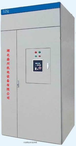 湖北盛州高壓電機(jī)固態(tài)軟啟動(dòng)柜