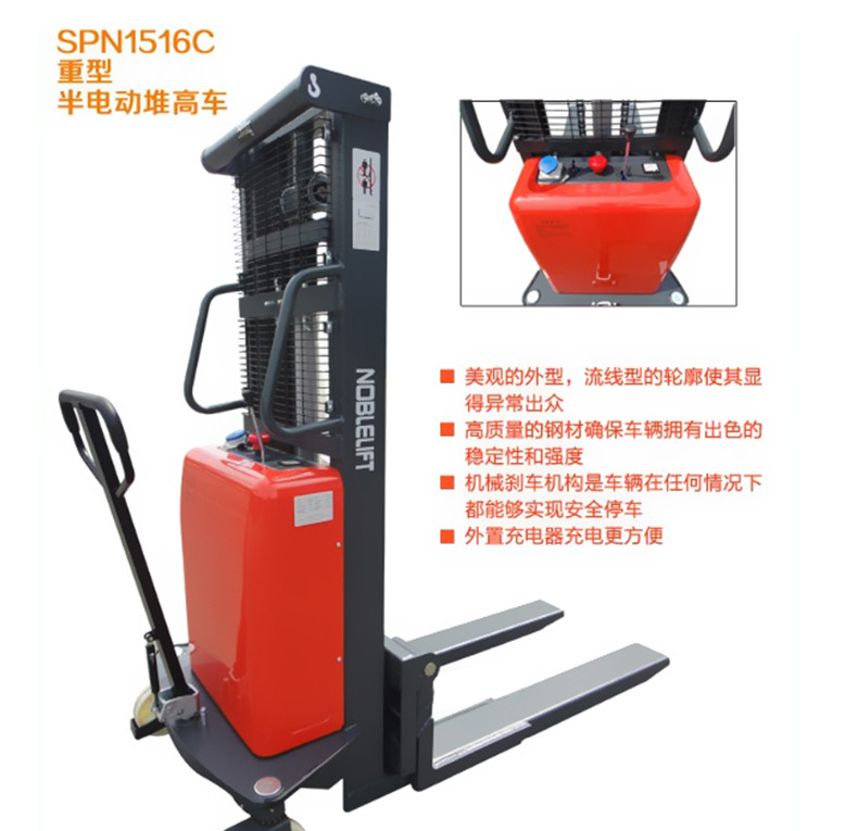 上海供應(yīng)諾力SPN1530C半電動(dòng)堆高車諾力半電動(dòng)堆高車