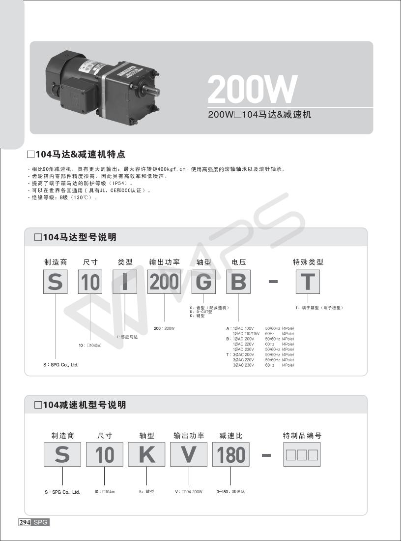 SC8KA150 SC8KA180  SPG直角軸減速機