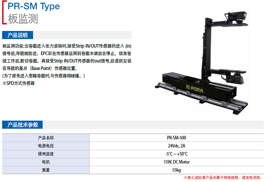 _O(jin)y PR-SM-500