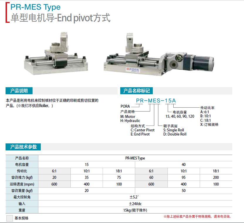 늙C(j)(do)PR-MES-15A PR-MES-40B  PR-MES-40A