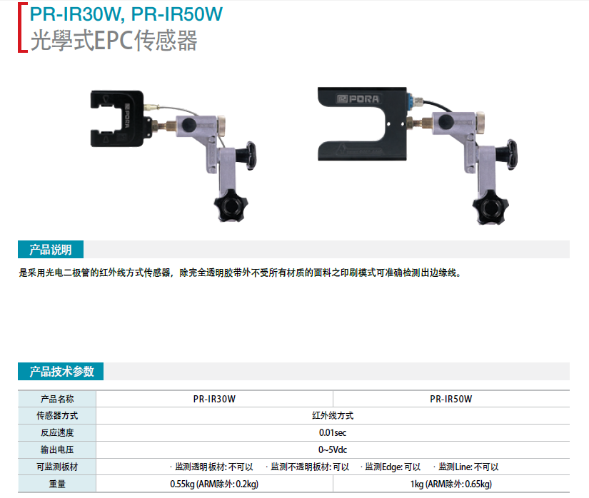 n_W(xu)ʽEPCPR-IR30W PR-IR50W