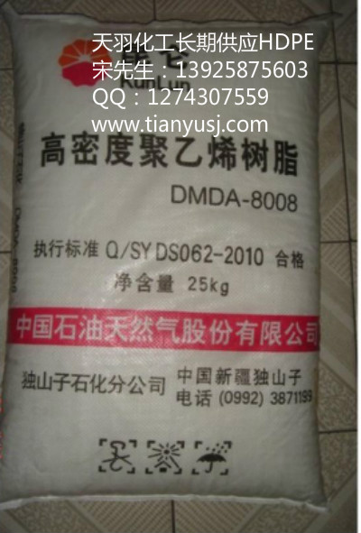 獨(dú)山子石化 DMDA-8008 電絕緣性